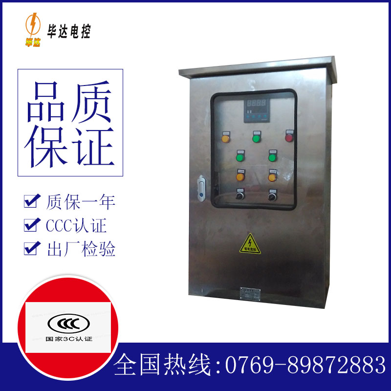 静乐控制箱