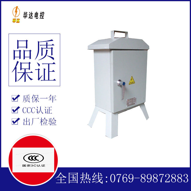 静乐临时控制箱