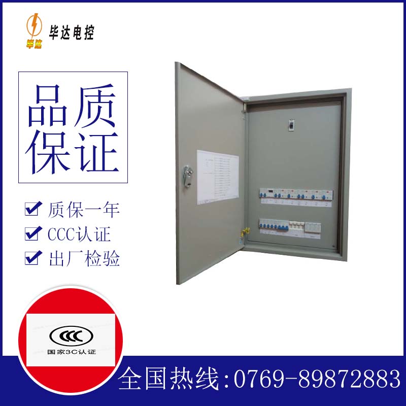 静乐成套控制箱